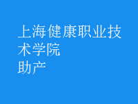 助產(chǎn)