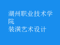 裝潢藝術(shù)設計