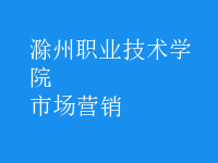 市場(chǎng)營(yíng)銷