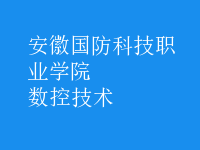 數(shù)控技術(shù)