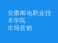 市場(chǎng)營(yíng)銷