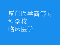 臨床醫(yī)學