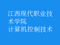 計算機控制技術(shù)