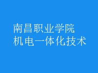 機電一體化技術