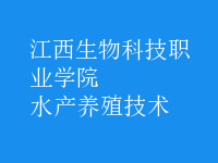 水產(chǎn)養(yǎng)殖技術(shù)