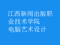 電腦藝術設計