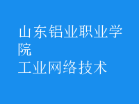 工業(yè)網(wǎng)絡(luò)技術(shù)