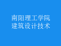 建筑設(shè)計技術(shù)