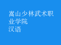 漢語(yǔ)