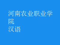 漢語(yǔ)