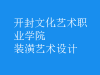 裝潢藝術(shù)設(shè)計