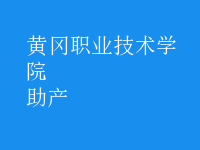 助產(chǎn)