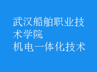 機電一體化技術