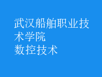 數(shù)控技術(shù)