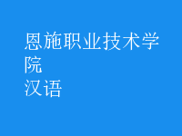 漢語(yǔ)