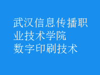 數(shù)字印刷技術(shù)