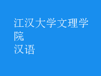 漢語(yǔ)