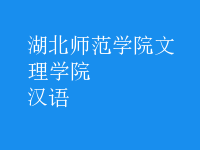 漢語(yǔ)