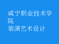 裝潢藝術(shù)設(shè)計(jì)