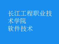 軟件技術