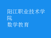 數(shù)學教育