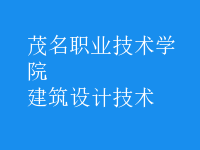 建筑設(shè)計技術(shù)