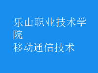 移動通信技術(shù)