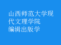 編輯出版學