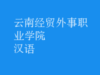 漢語(yǔ)