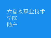 助產(chǎn)