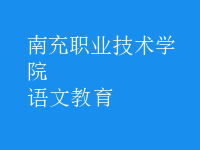 語文教育