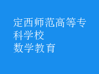 數(shù)學(xué)教育