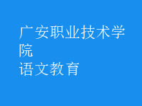 語文教育