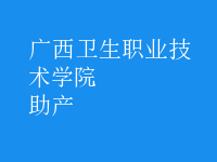 助產(chǎn)