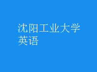 英語(yǔ)