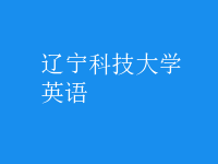 英語(yǔ)