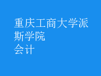 會(huì)計(jì)