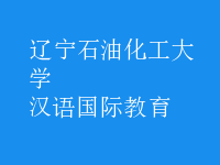 漢語國(guó)際教育