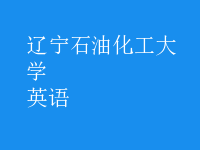 英語(yǔ)