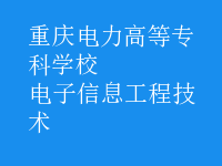 電子信息工程技術(shù)