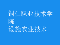 設(shè)施農(nóng)業(yè)技術(shù)