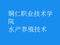 水產(chǎn)養(yǎng)殖技術(shù)