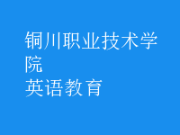 英語教育