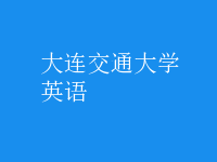 英語(yǔ)