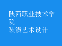 裝潢藝術(shù)設(shè)計(jì)