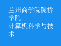 計(jì)算機(jī)科學(xué)與技術(shù)