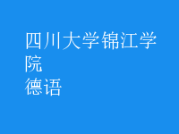 德語(yǔ)