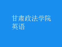 英語(yǔ)