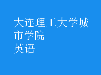 英語(yǔ)