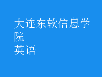 英語(yǔ)